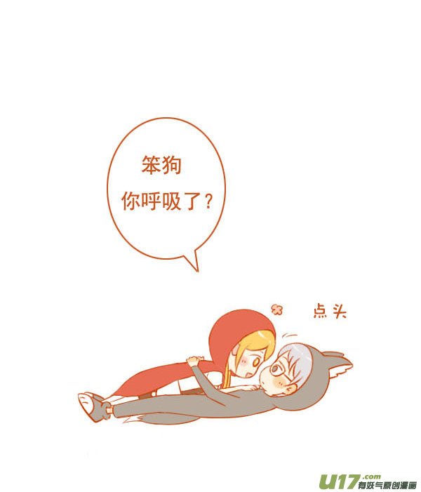 小红帽（6）
