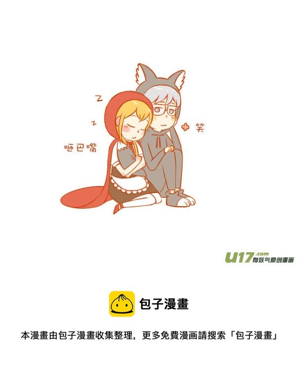 小红帽（8）
