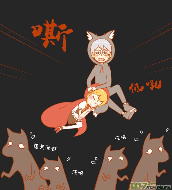 小红帽（9）