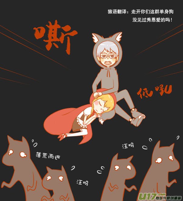 小红帽（9）