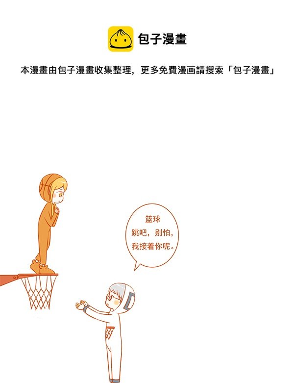 篮球框