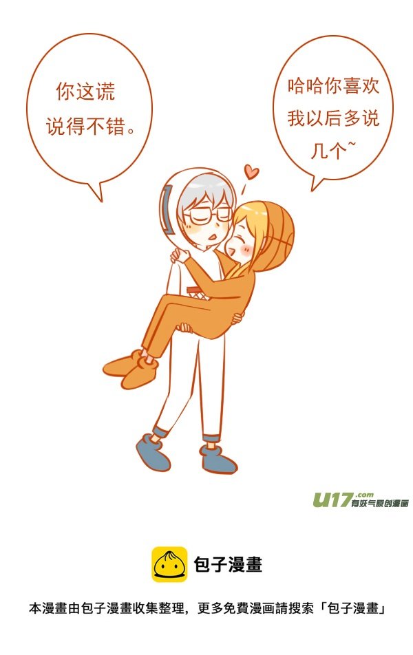 篮球框