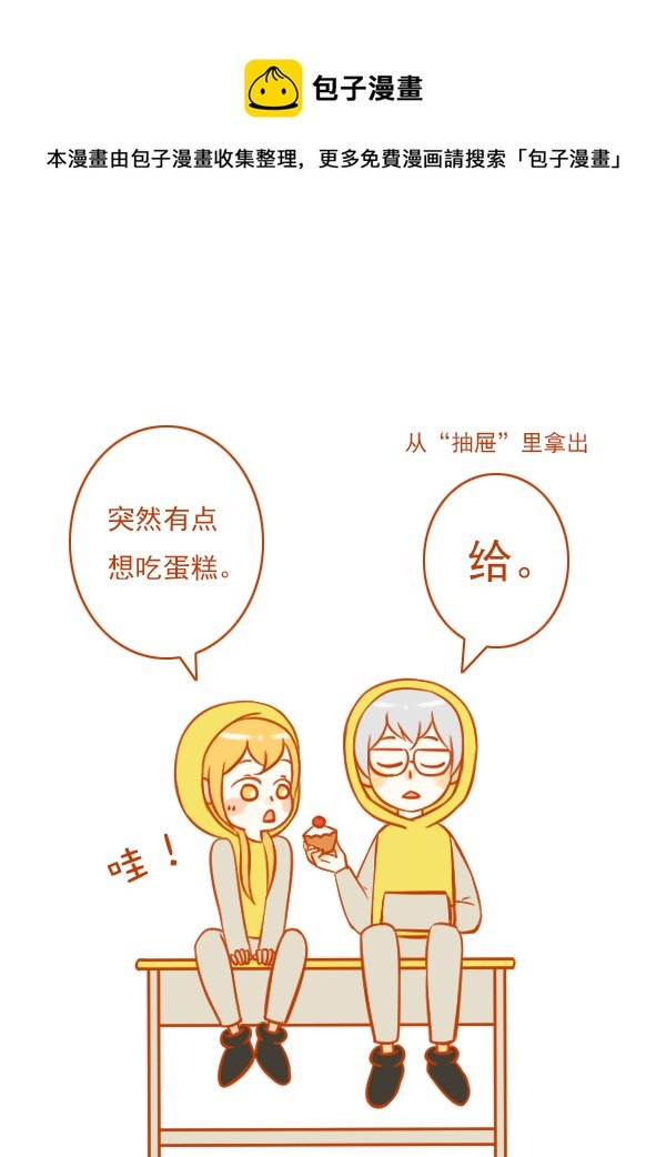 桌和椅