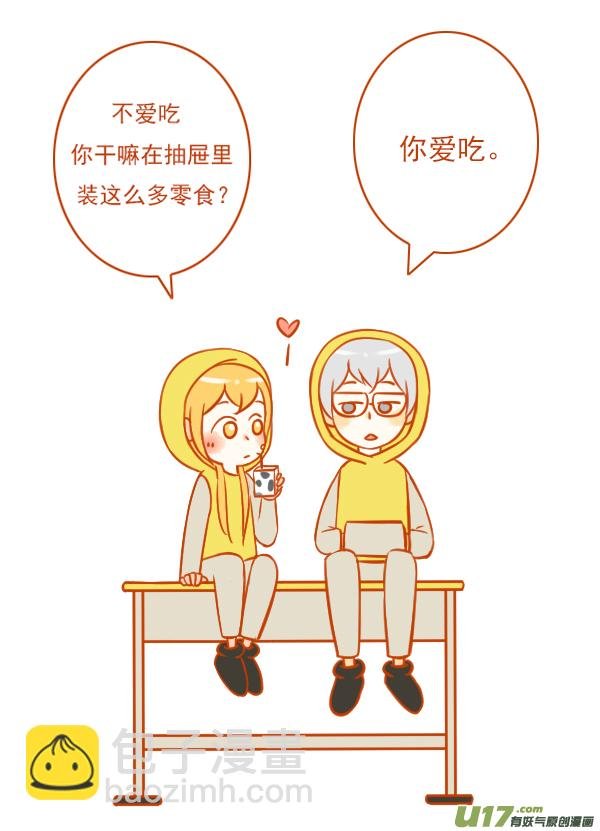 桌和椅