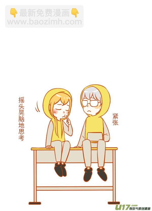 桌和椅