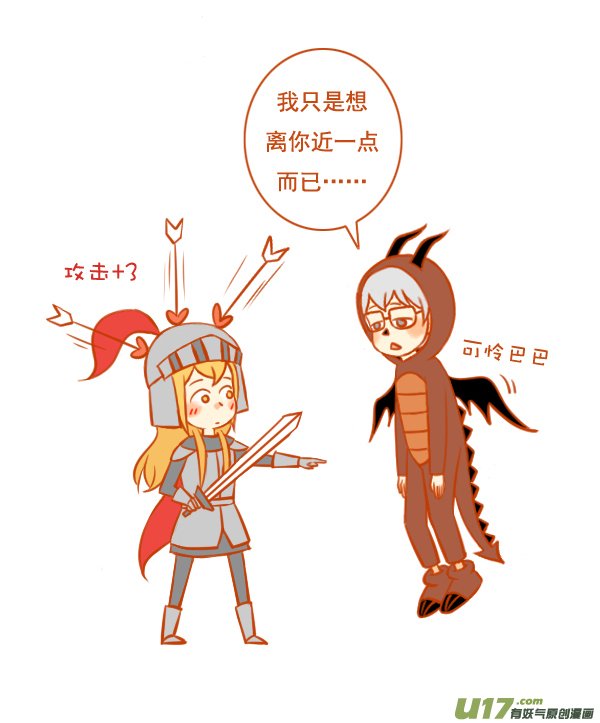 恶龙啊