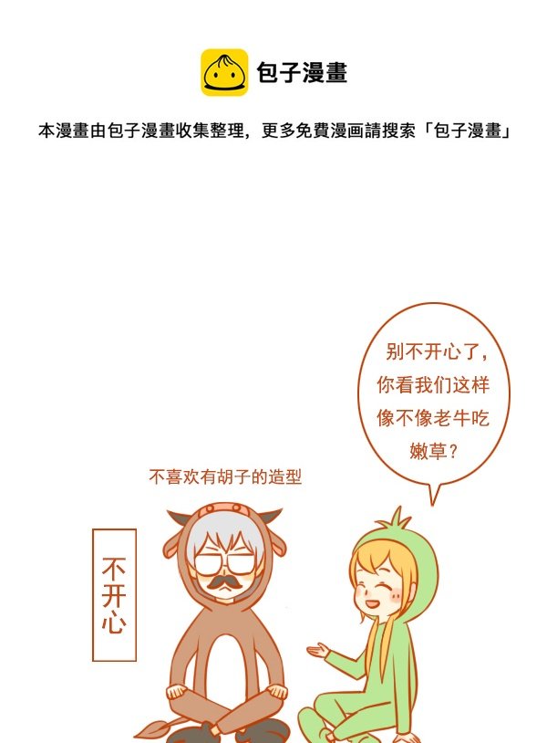 牛吃草
