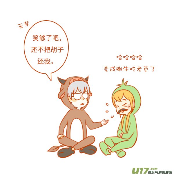 牛吃草