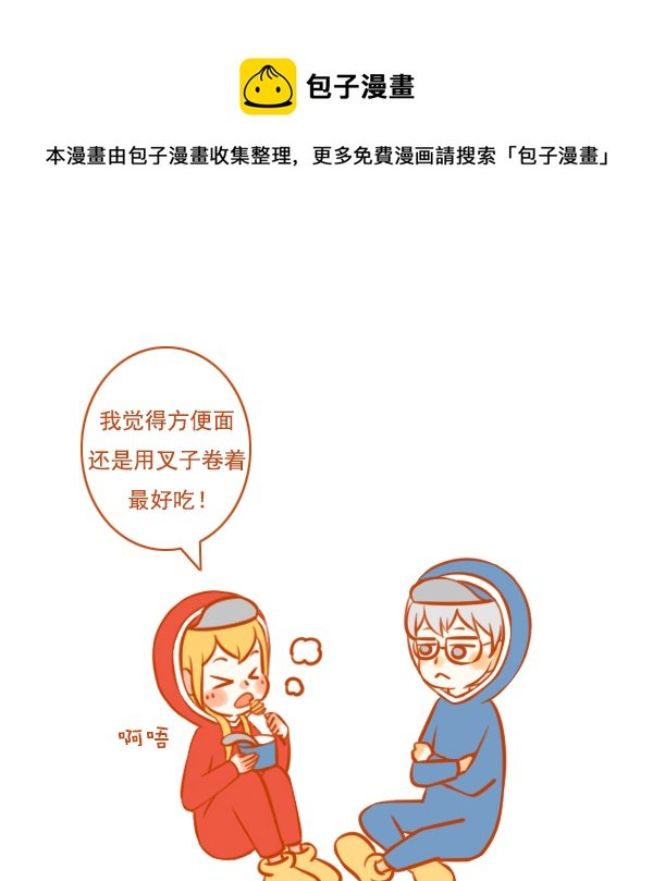 方便面