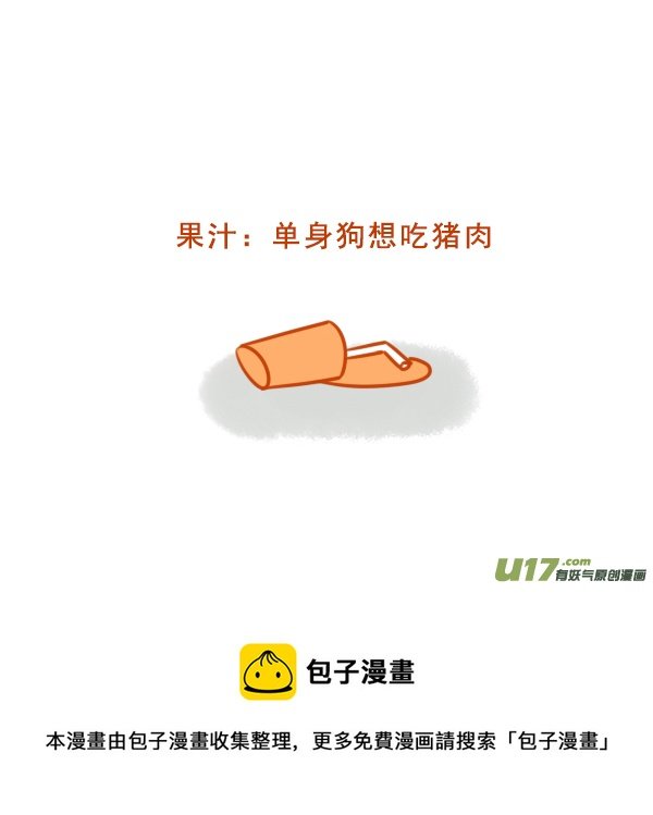两只猪
