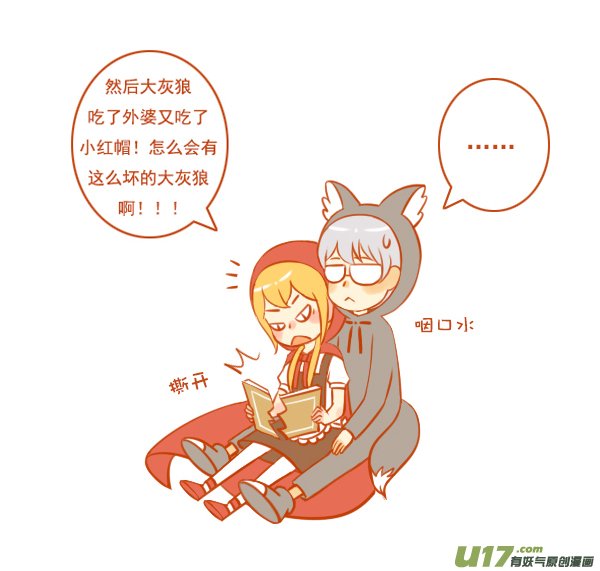 小红帽（10）
