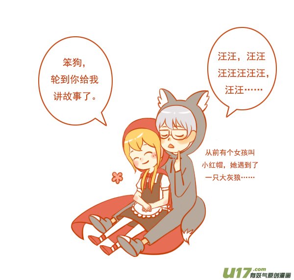 小红帽（10）
