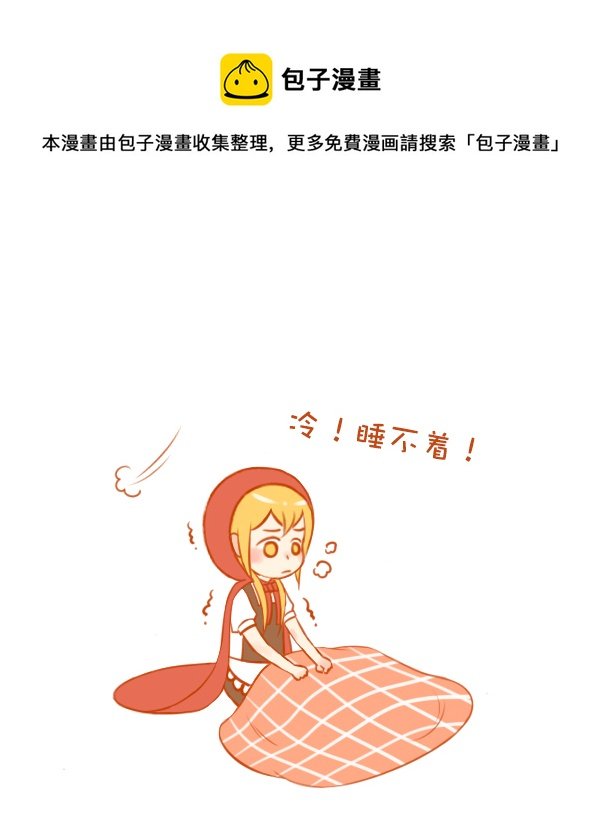 小红帽（11）