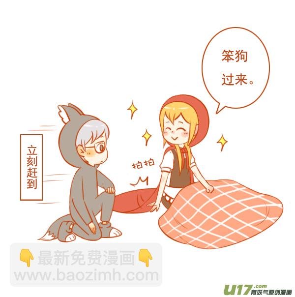 小红帽（11）