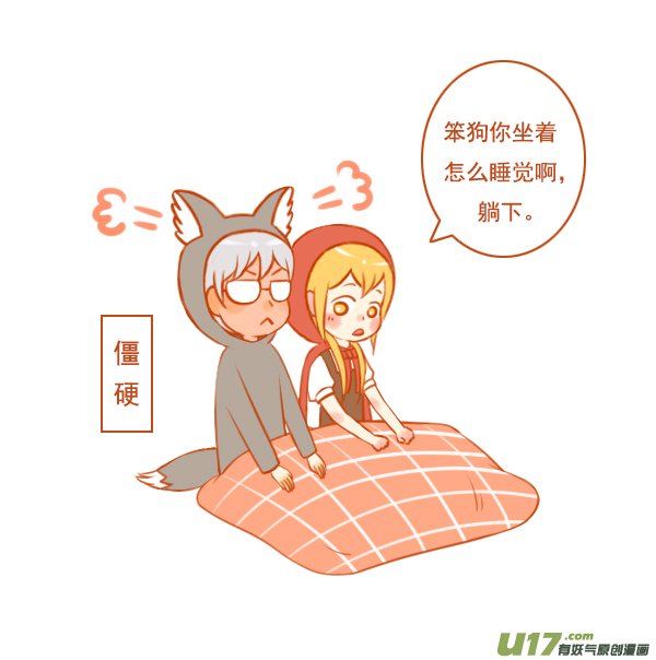 小红帽（11）