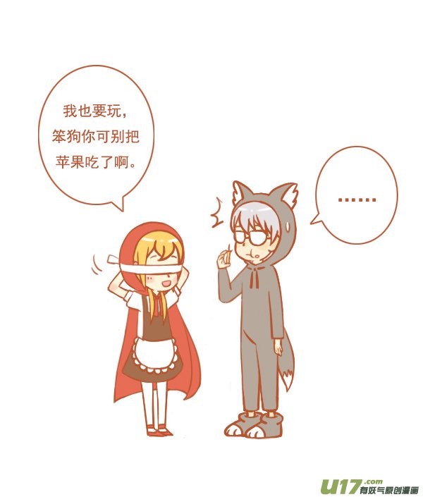 小红帽（12）