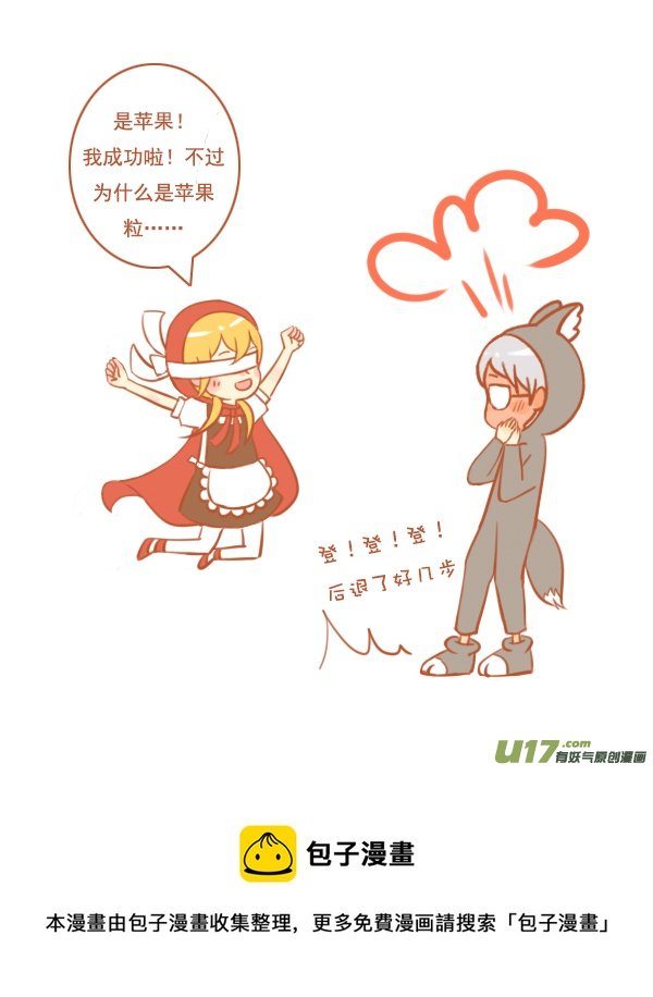 小红帽（12）