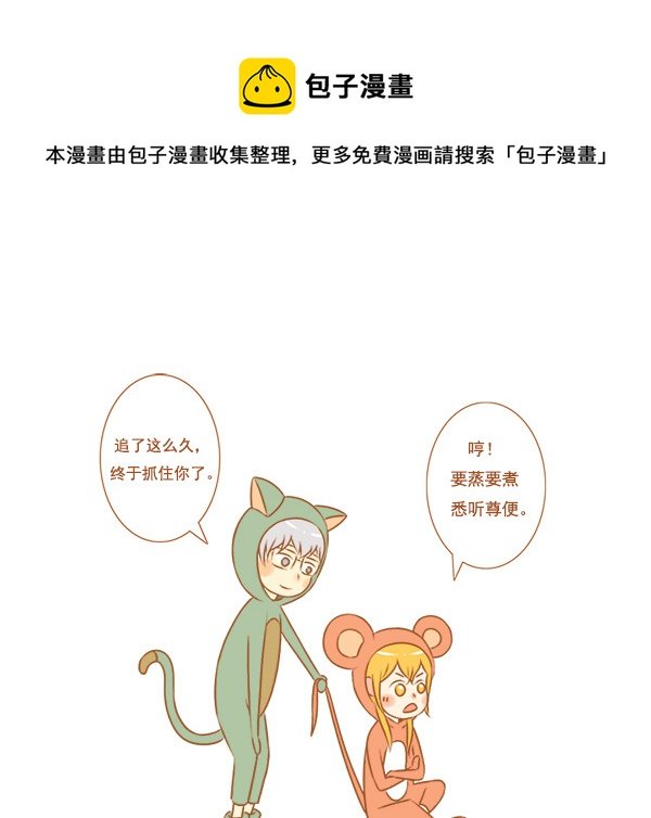 抓老鼠