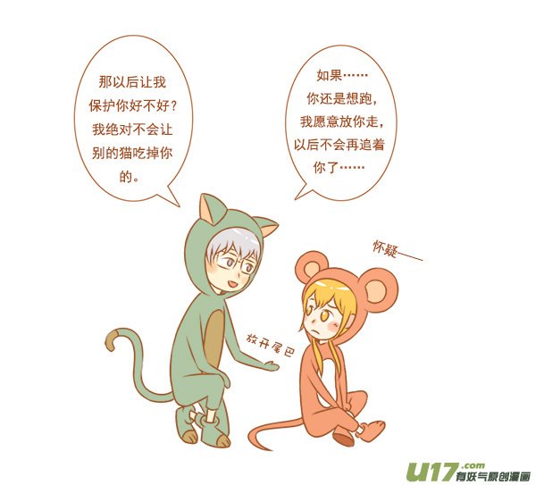抓老鼠