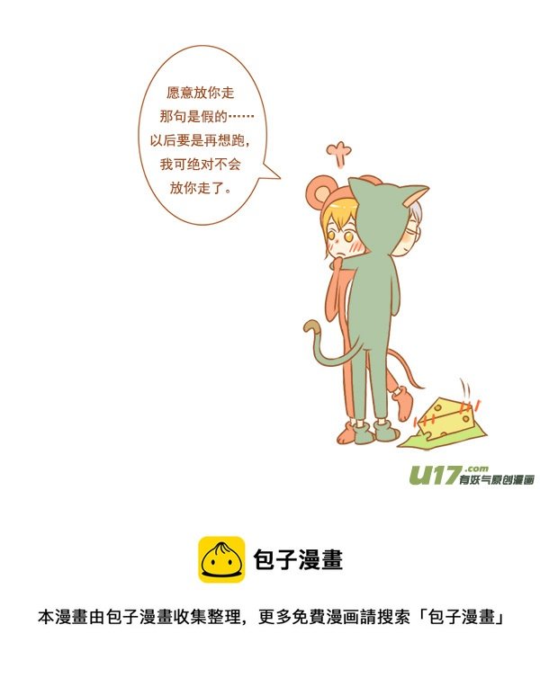抓老鼠