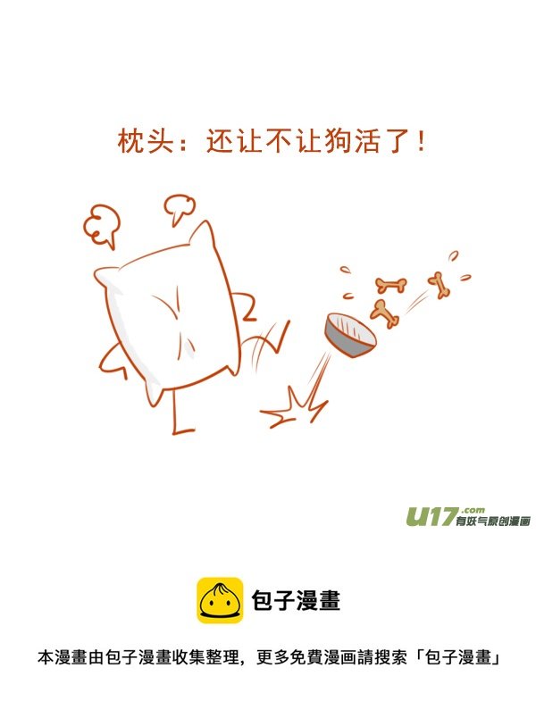 手机控