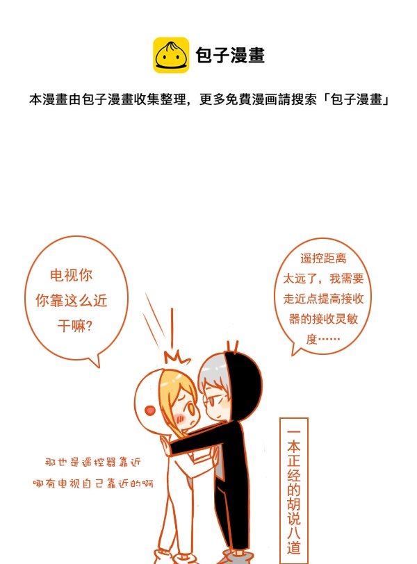 看电视