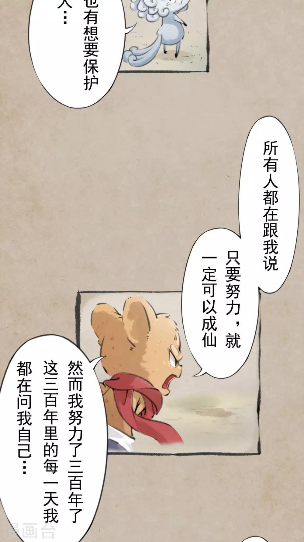 预告 待君来