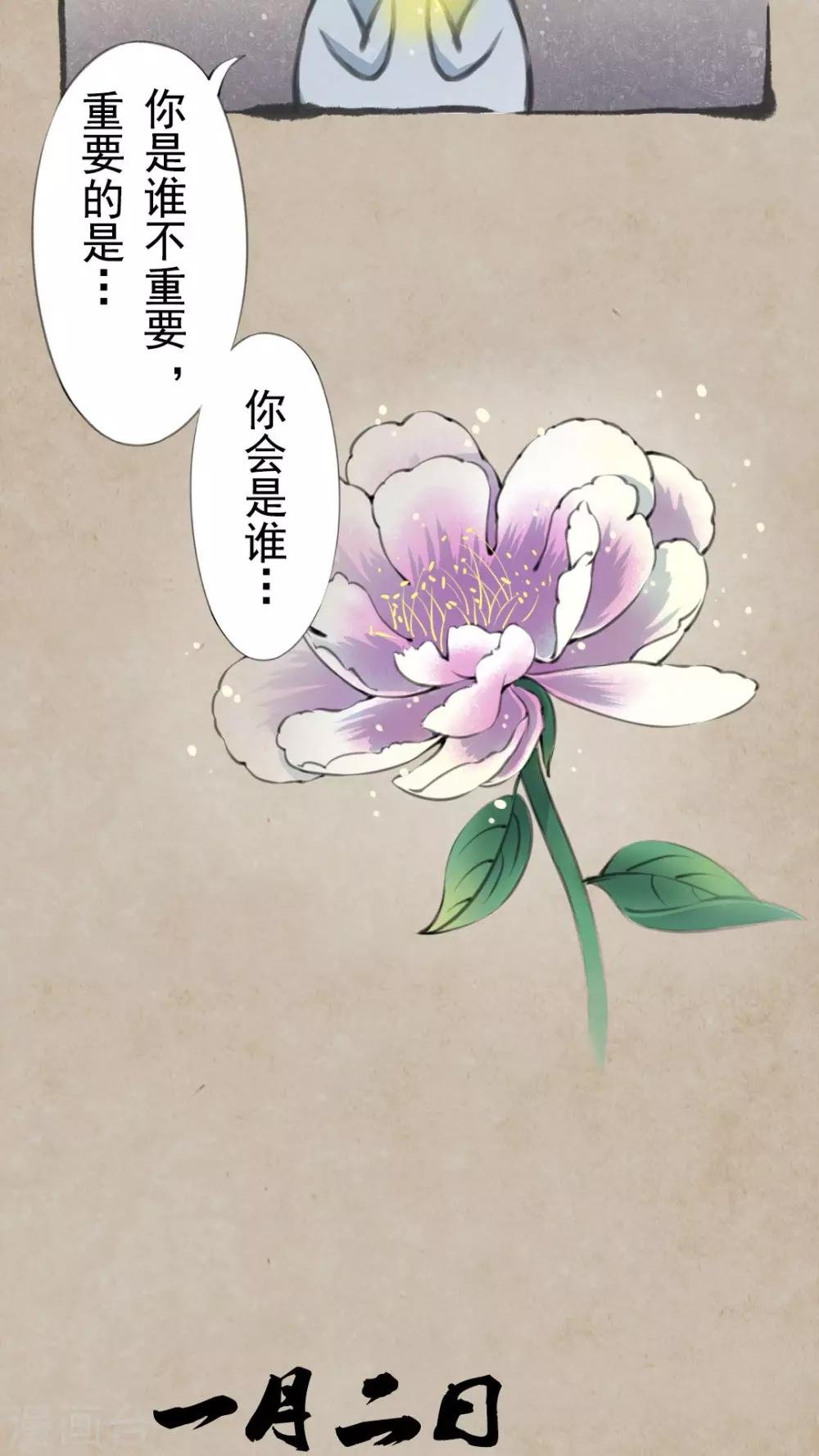 预告 待君来