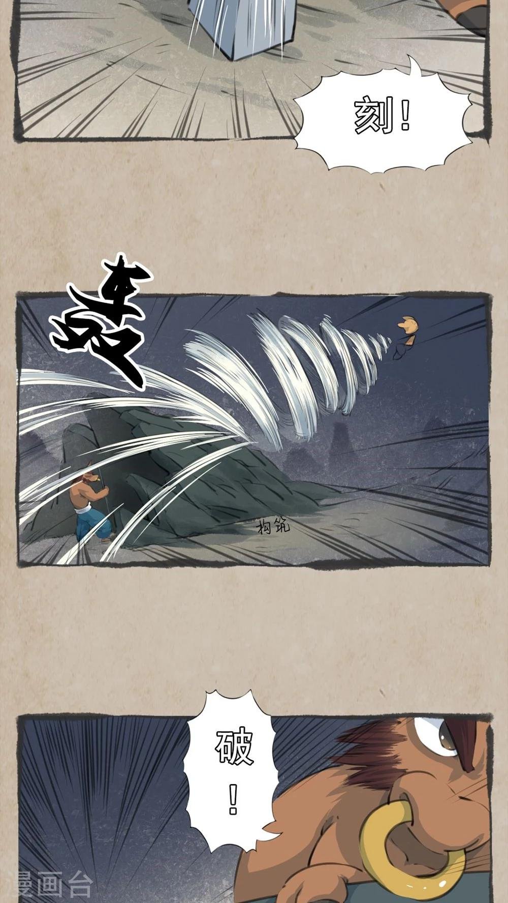 第9话 混铁棍