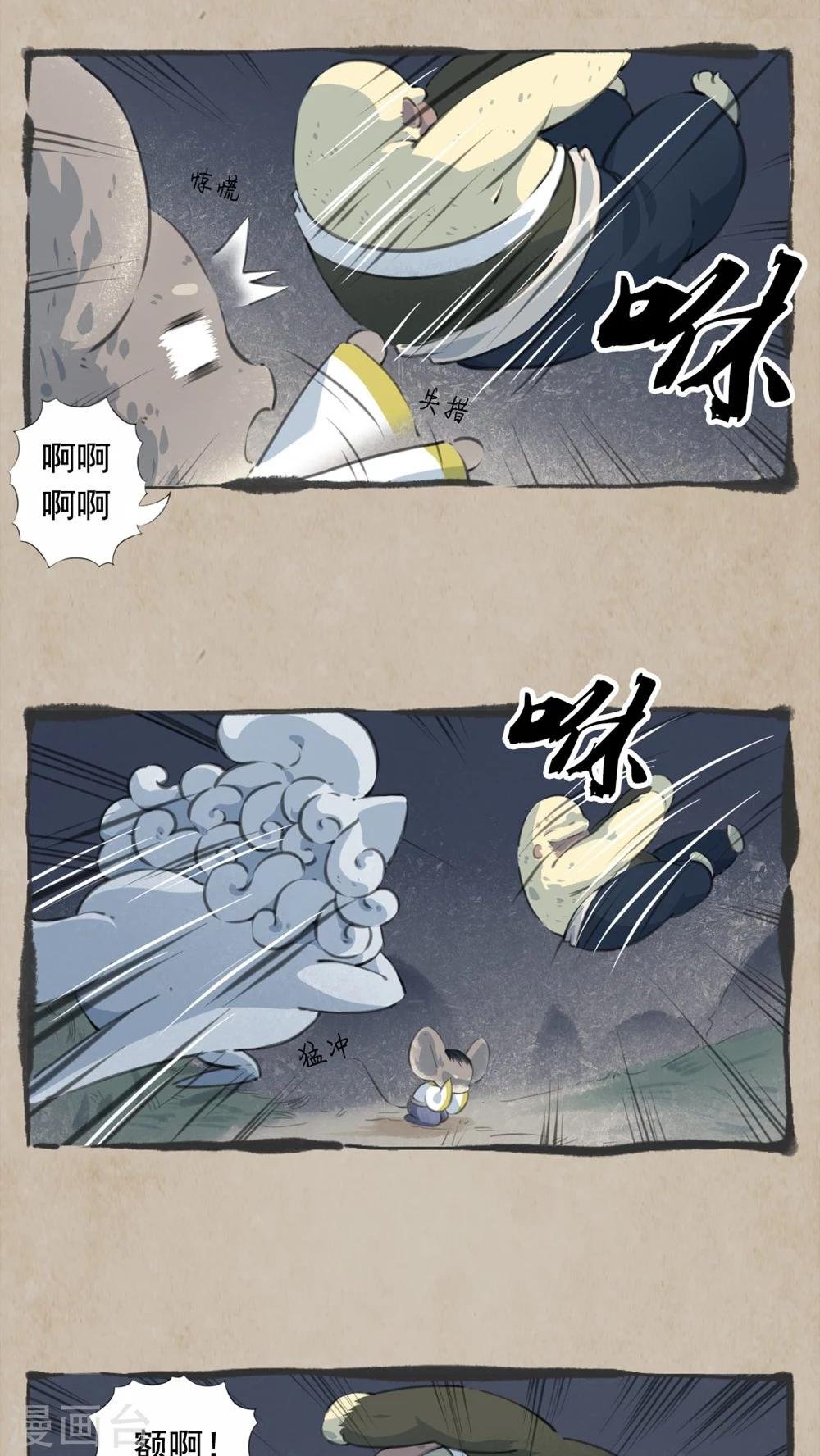 第9话 混铁棍