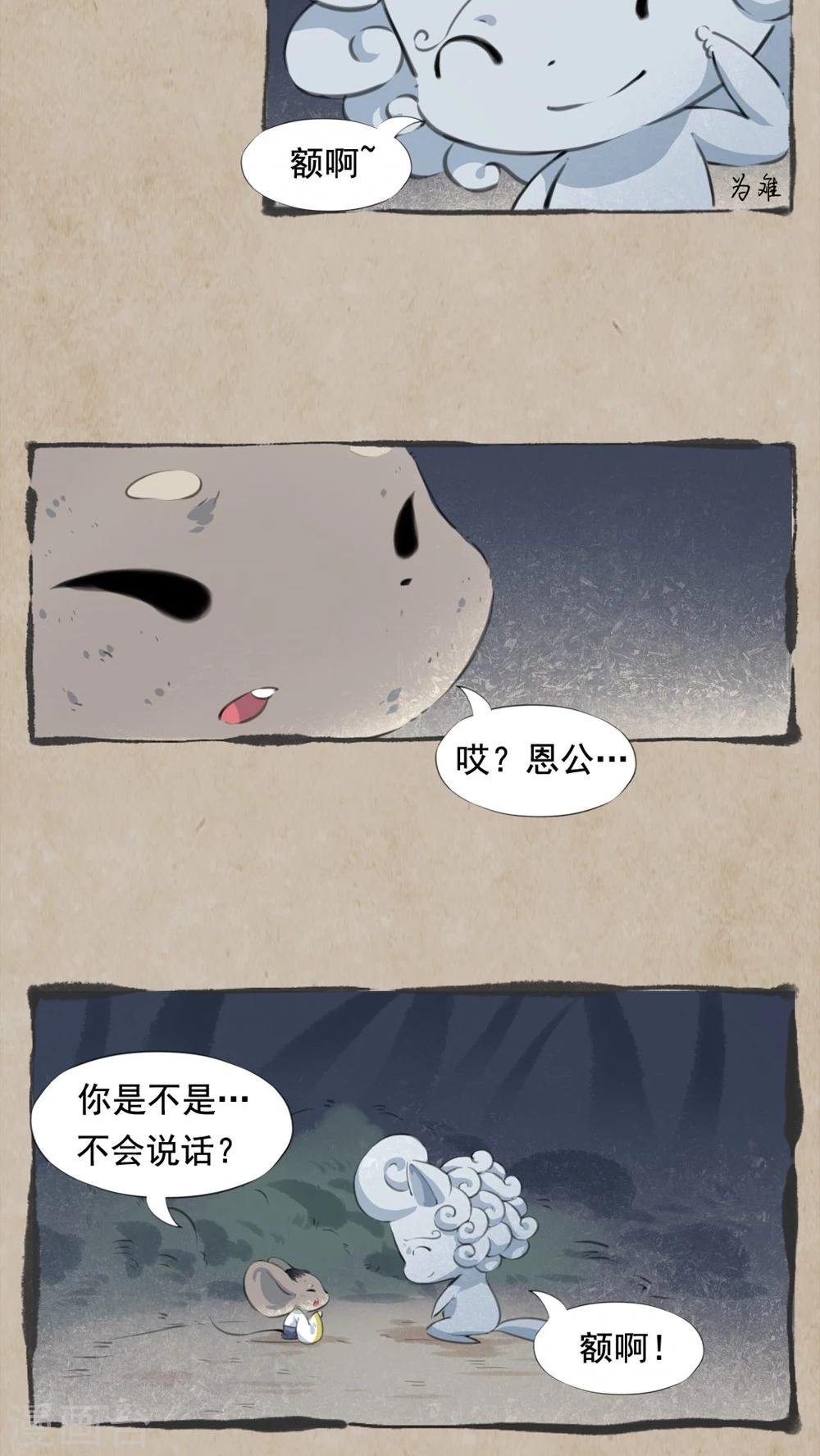 第9话 混铁棍