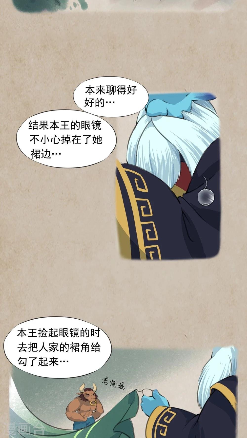 第11话 龙王爷