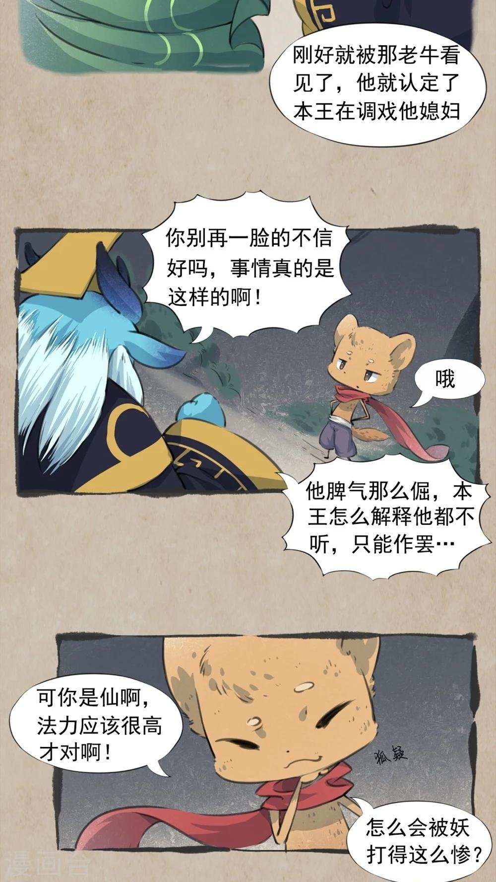 第11话 龙王爷