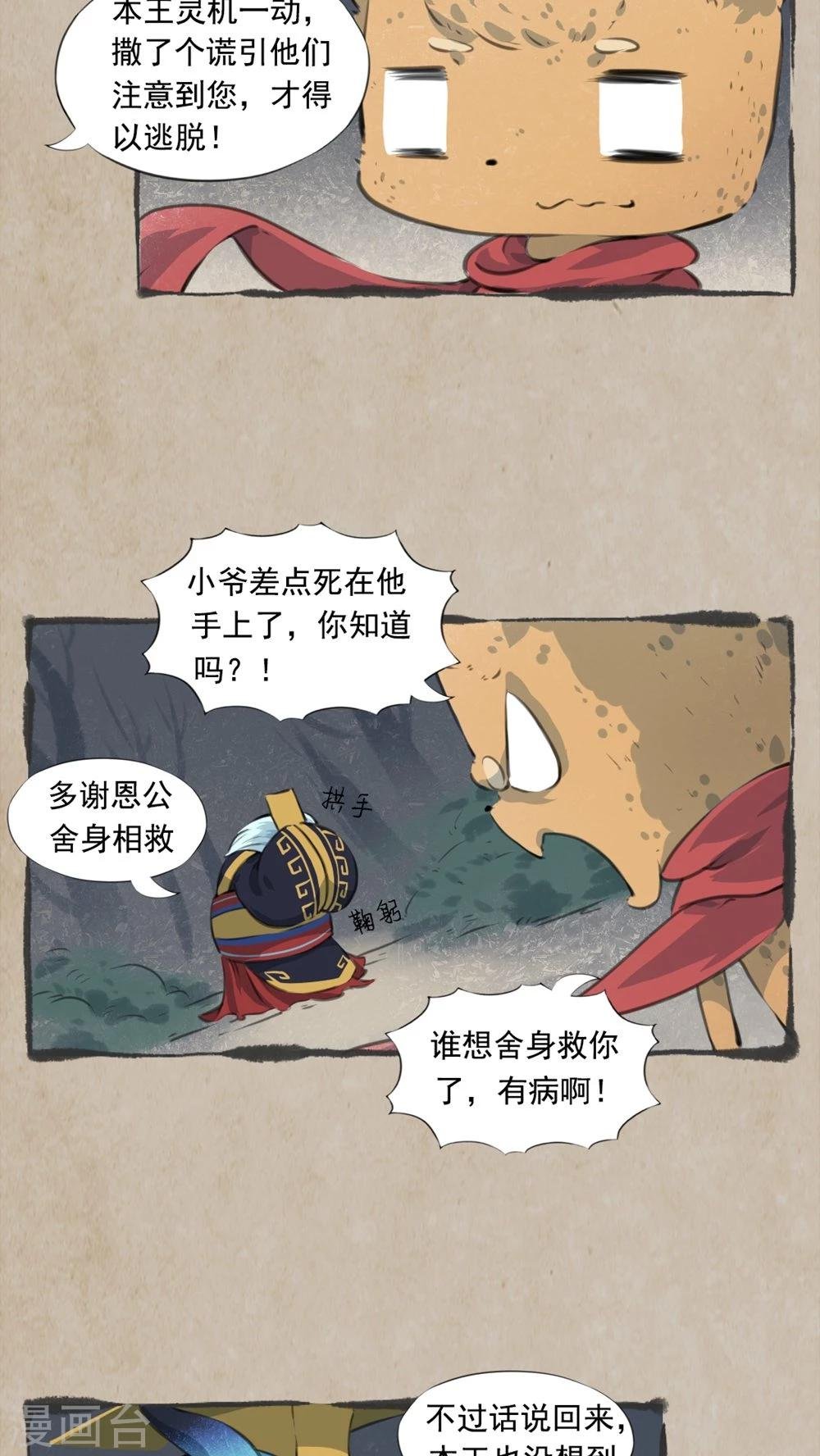 第11话 龙王爷