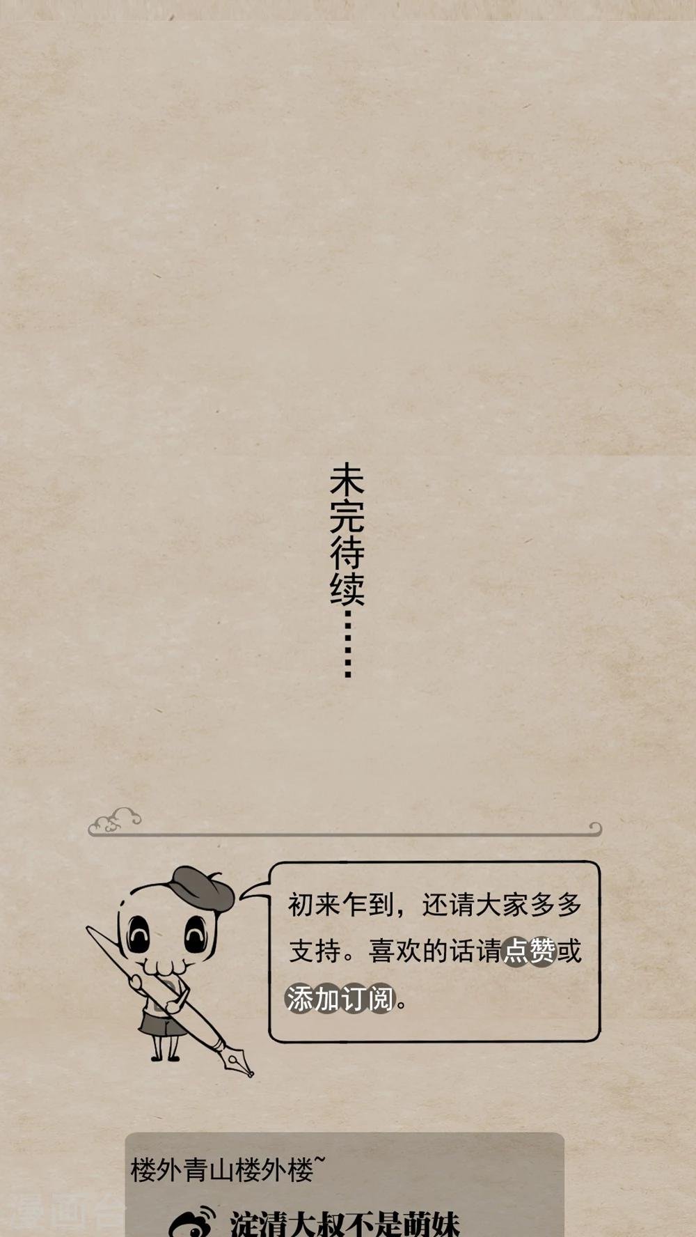 第11话 龙王爷