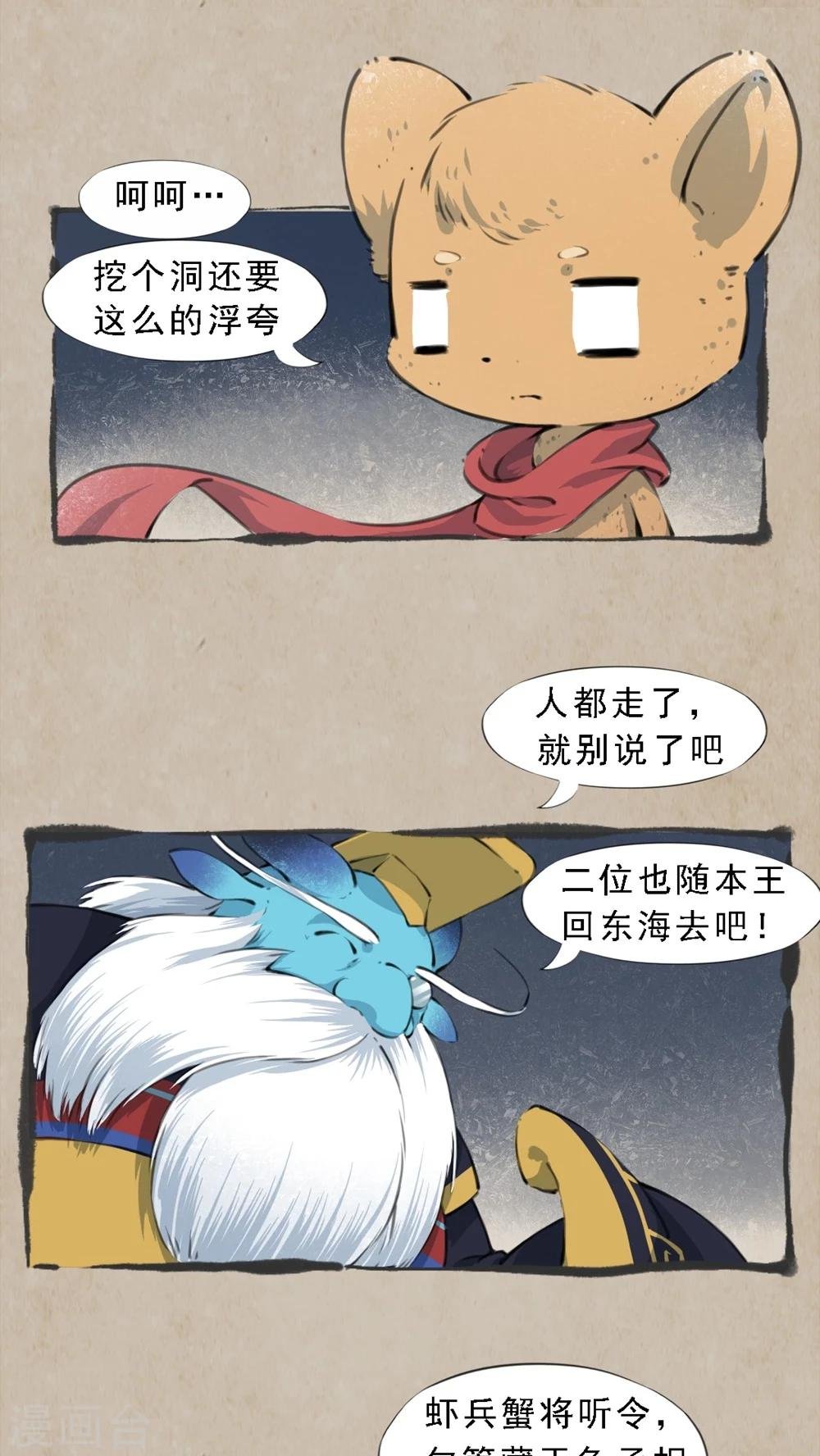 第13话 临别言