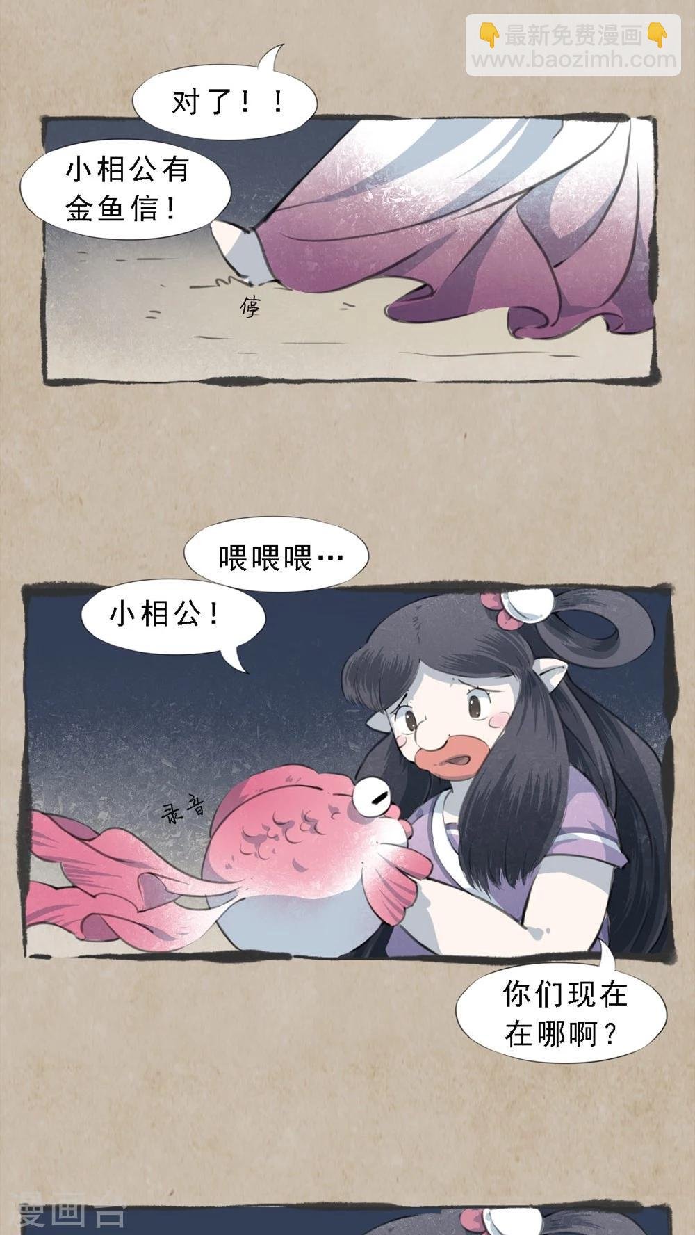 第13话 临别言