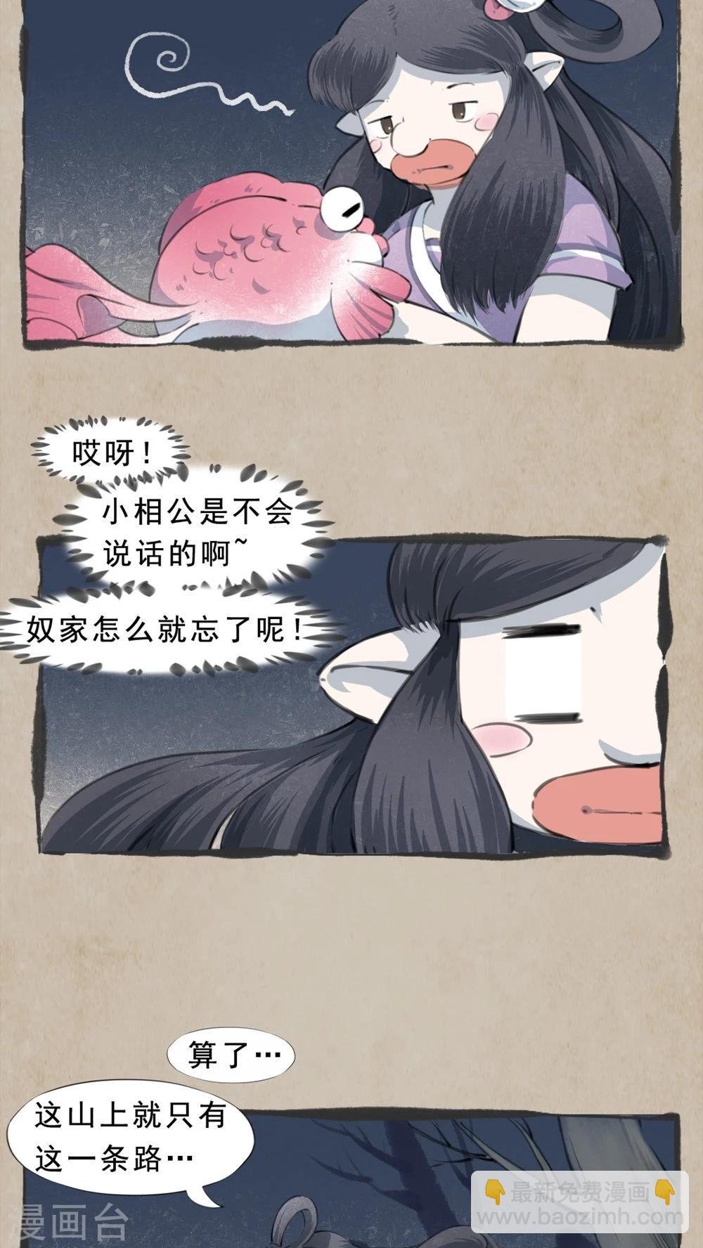 第13话 临别言