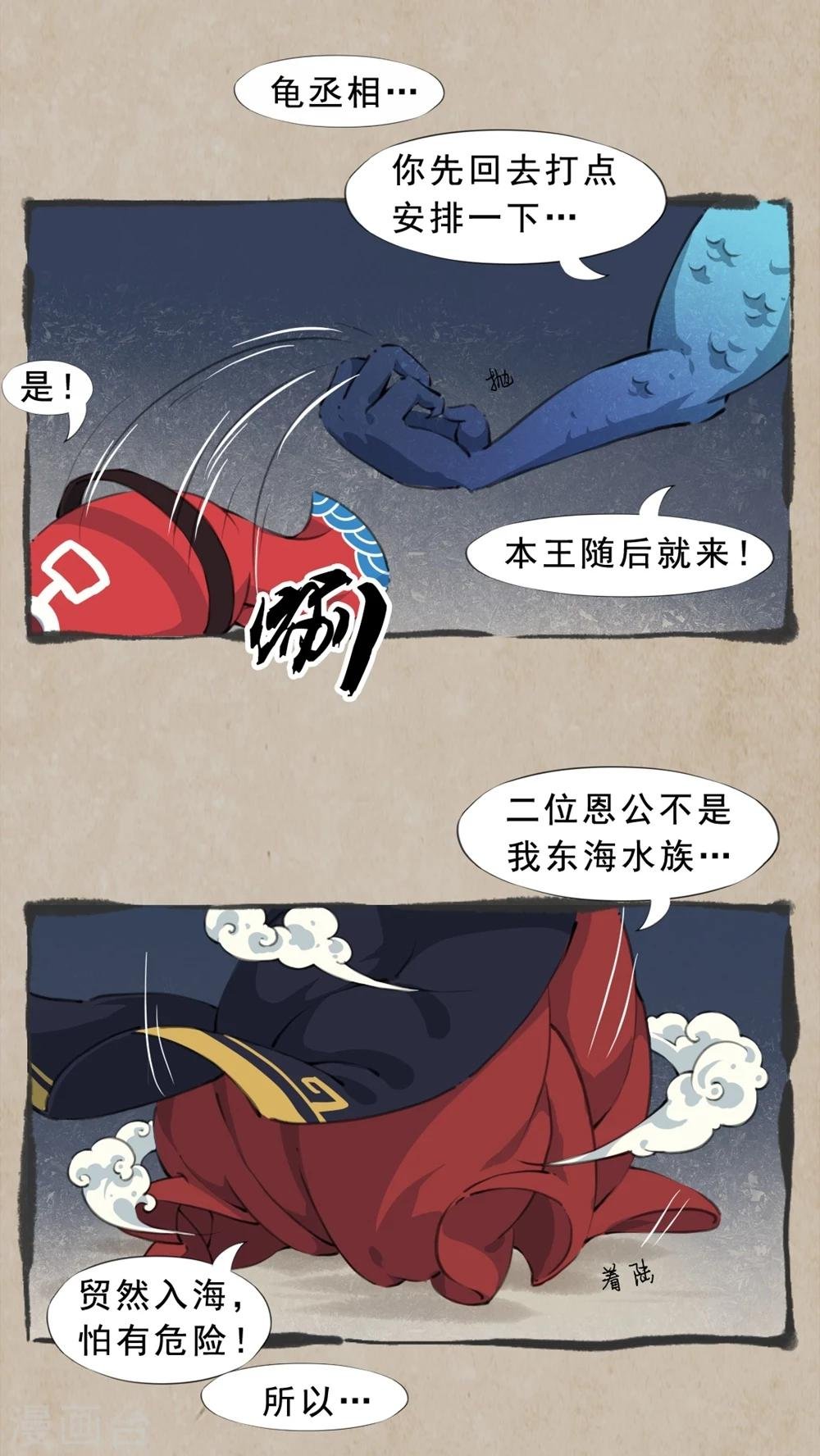 第13话 临别言