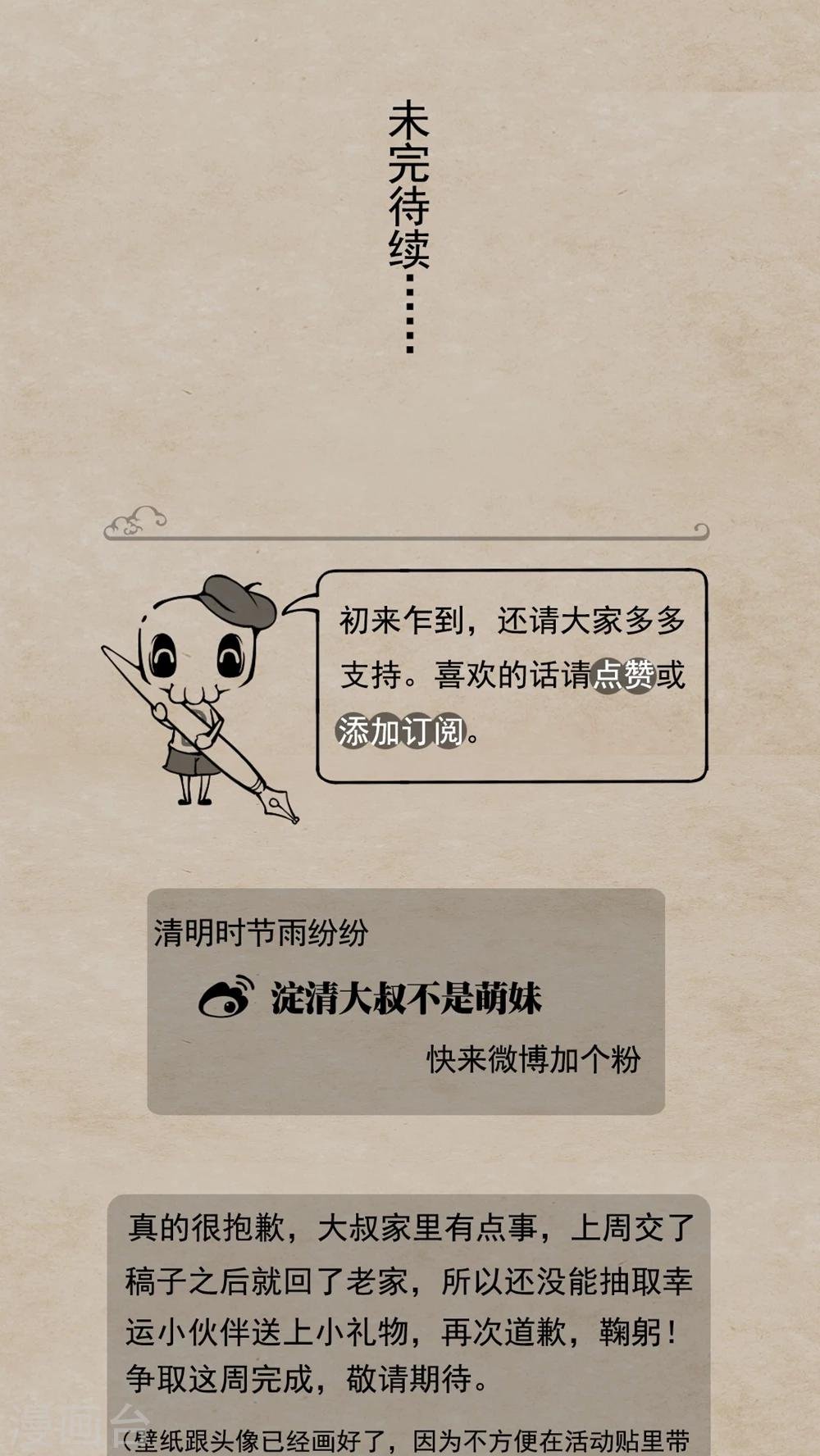 第13话 临别言