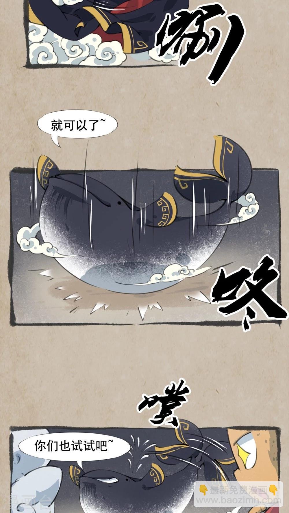 第14话 变身法