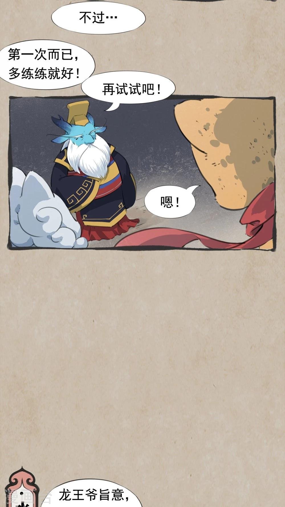 第14话 变身法