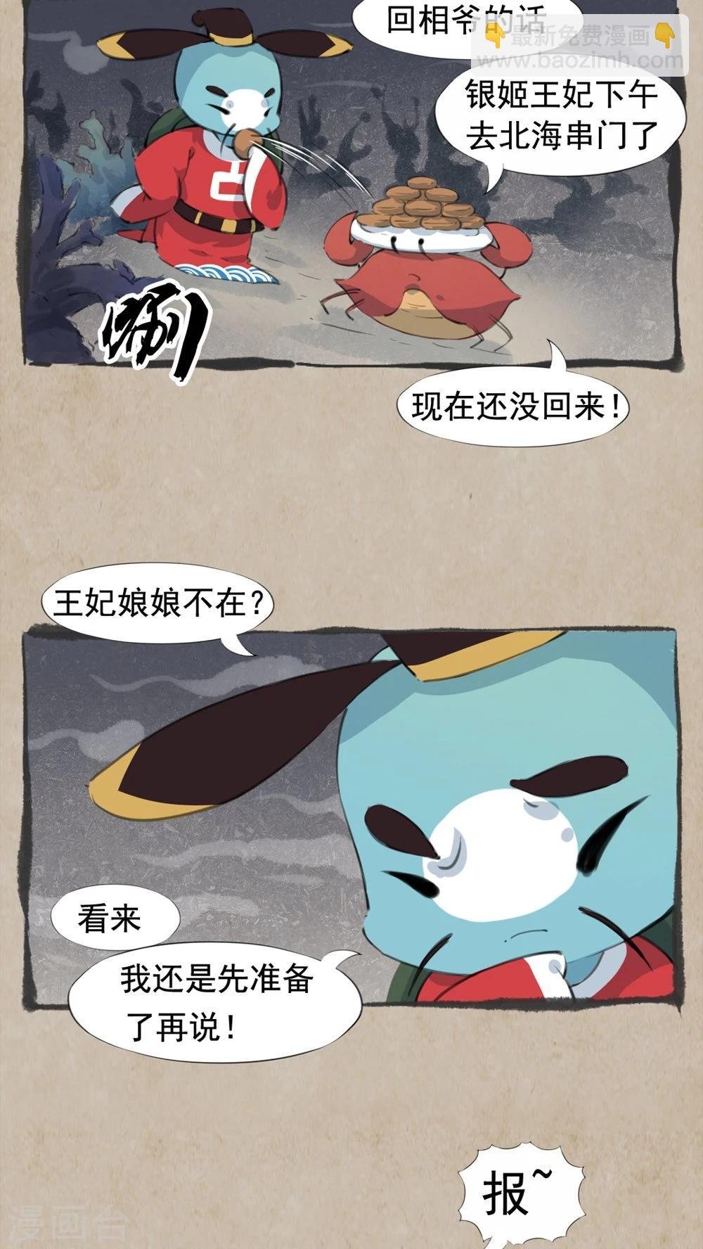 第14话 变身法