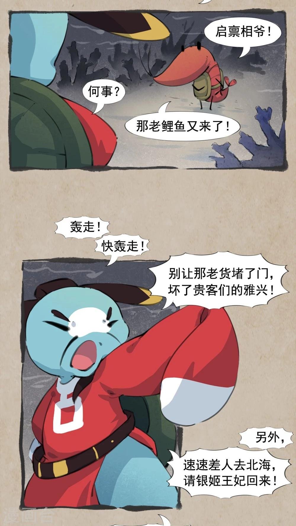 第14话 变身法