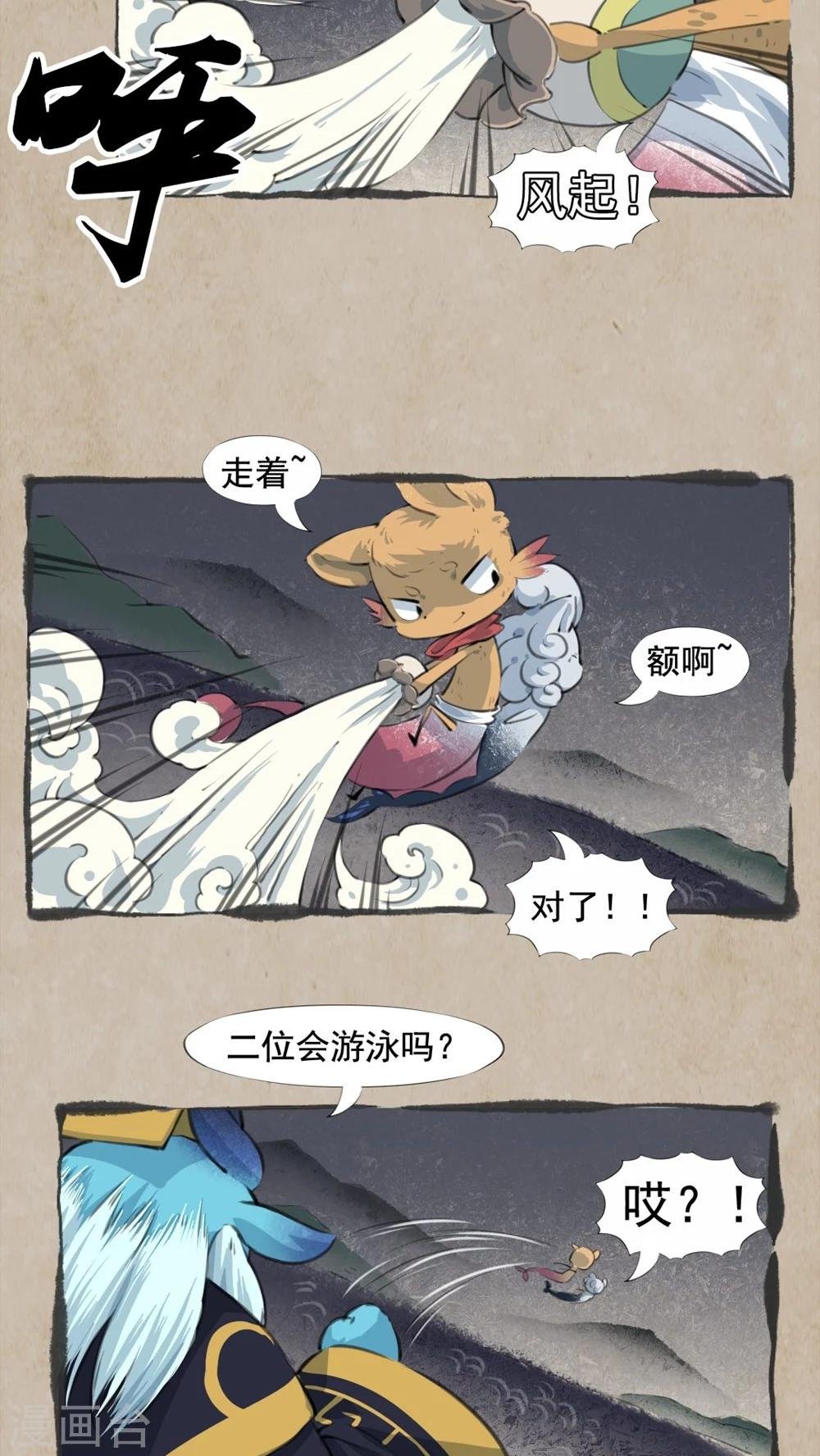 第14话 变身法