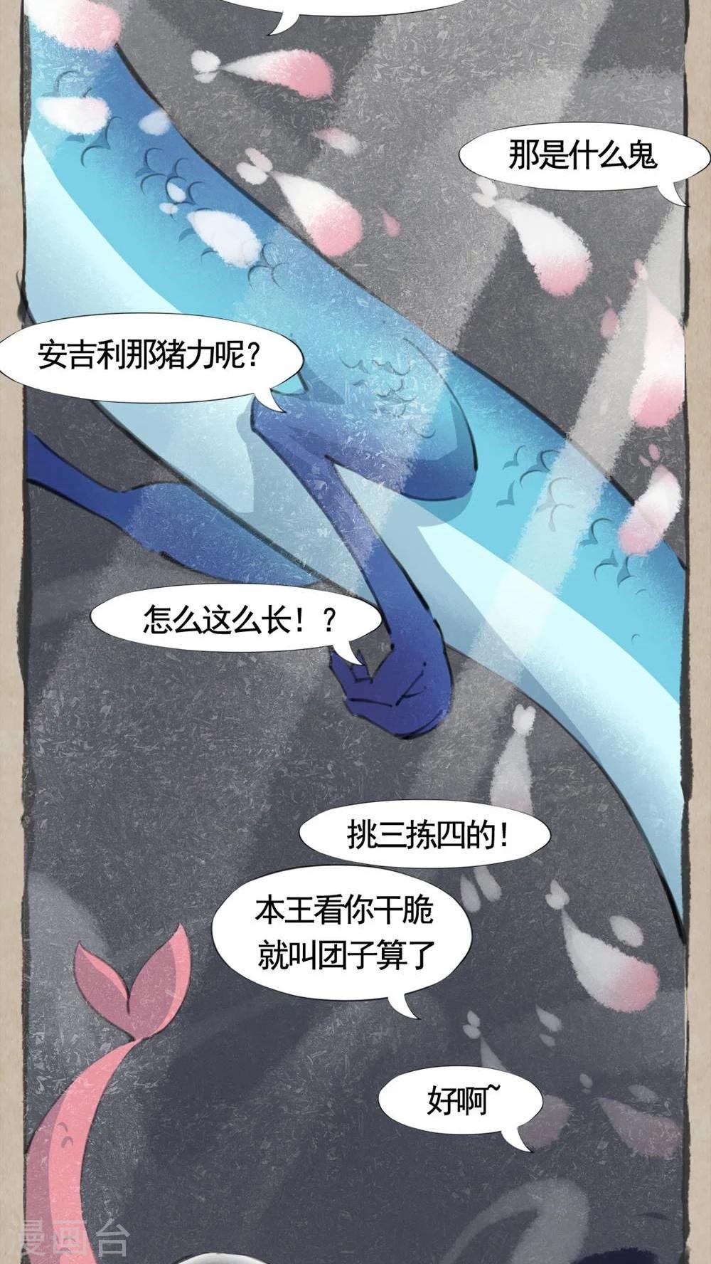 第15话 跃龙门