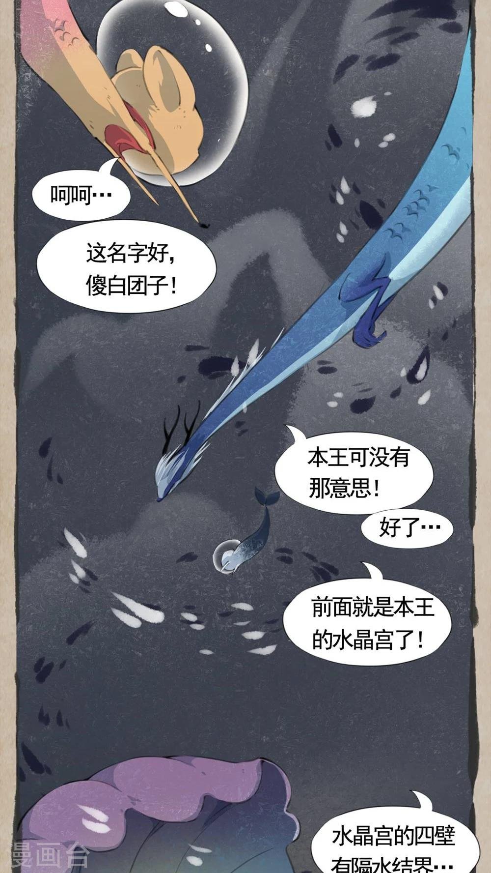 第15话 跃龙门