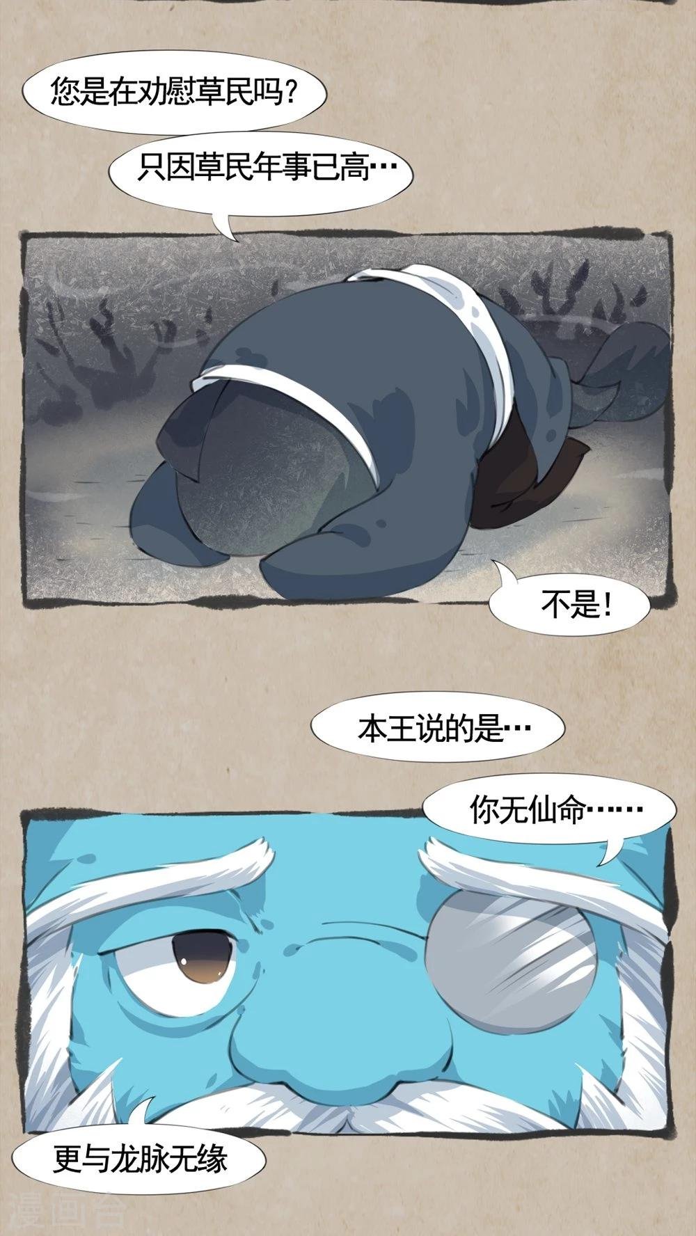 第15话 跃龙门