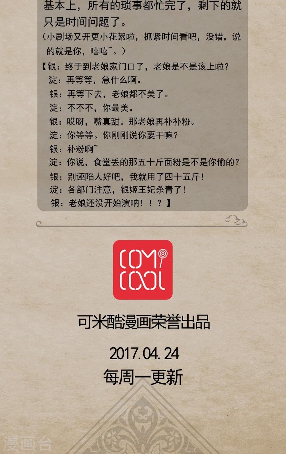 第15话 跃龙门