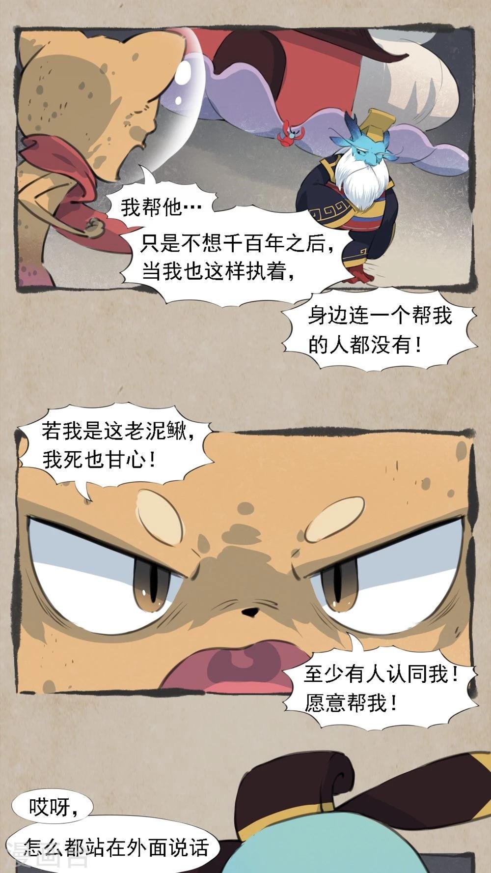 第16话 无作为